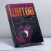 Обложка книги «Собор без крестов-3» — Шитов В., ISBN 9785170177370