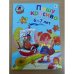 Пишу красиво. Для детей 6-7 лет