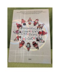  Всероссийский фестиваль национального костюма