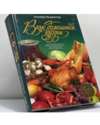Вкус домашней кухни