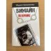 Бимайн