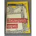 Последний еврей