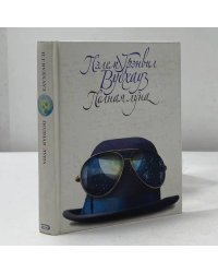 Полная луна
