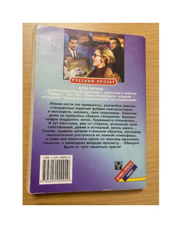 Семь мужских фигур