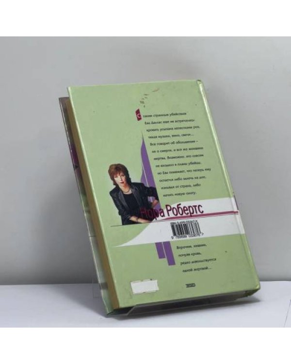Дополнительное изображение книги «Секс как орудие убийства»