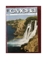 Смена №1821, Июль 2016