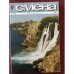 Обложка книги «Смена №1821, Июль 2016» — Автор не указан
