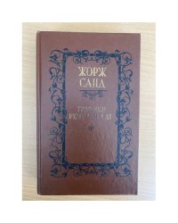 Графиня Рудольштадт