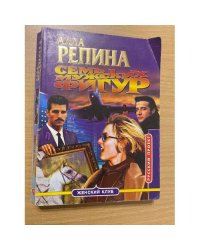 Семь мужских фигур