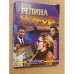 Семь мужских фигур