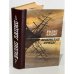 Обложка книги «Бескрылые птицы» — Лацис Вилис Тенисович