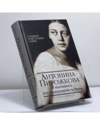 Я пытаюсь восстановить черты. О Бабеле - и не только о нем