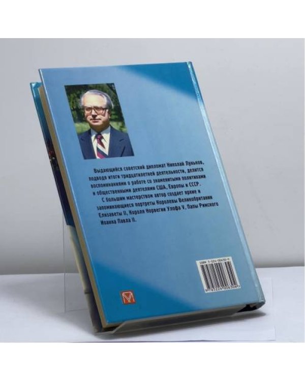 Дополнительное изображение книги «Русский дипломат в Европе»