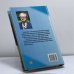 Дополнительное изображение книги «Русский дипломат в Европе»