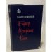 Дополнительное изображение книги «. Барьер. Измерения. Весы»
