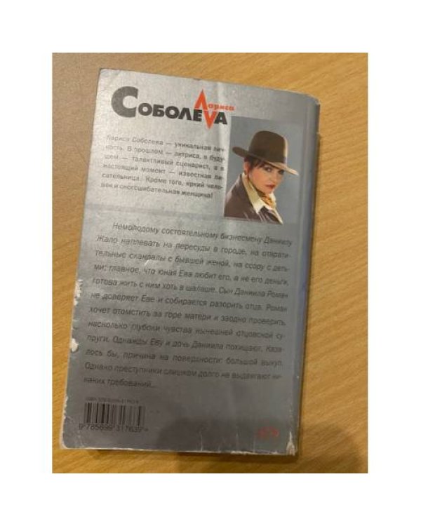 Бизнес-план неземной любви