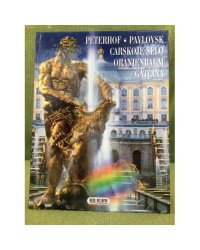 Peterhof, Carskoje Selo, Pavlovsk, Oranienbaum, Gatčina