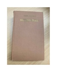 Крещение 