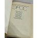 Дополнительное изображение книги «Эрос. Россия. Серебряный век»