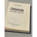Дополнительное изображение книги «Справочник автора книги»