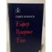 Обложка книги «. Барьер. Измерения. Весы» — Павел Вежинов, ISBN 528000667X
