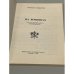 Дополнительное изображение книги «На вершинах»