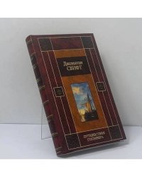 Путешествия Гулливера
