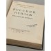 Русский пейзаж 18 - начала 19 века