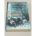 Обложка книги «М.Н. Загоскин. Избранное» — Загоскин Михаил Николаевич, ISBN 5268000802