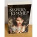 Карающая богиня, или Выстрел в горячее сердце