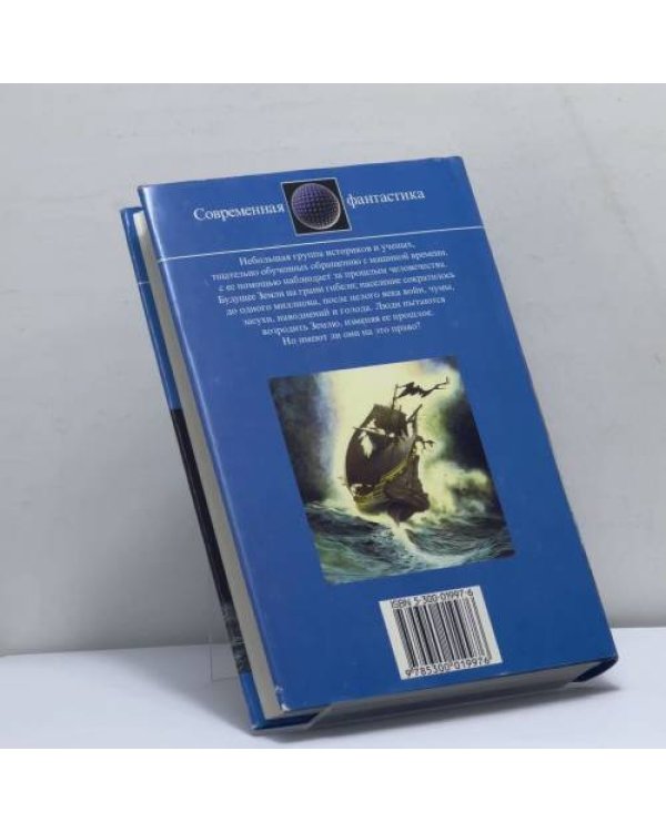 Дополнительное изображение книги «Искупление Христофора Колумба»