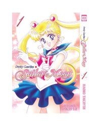 Sailor Moon. Том 1