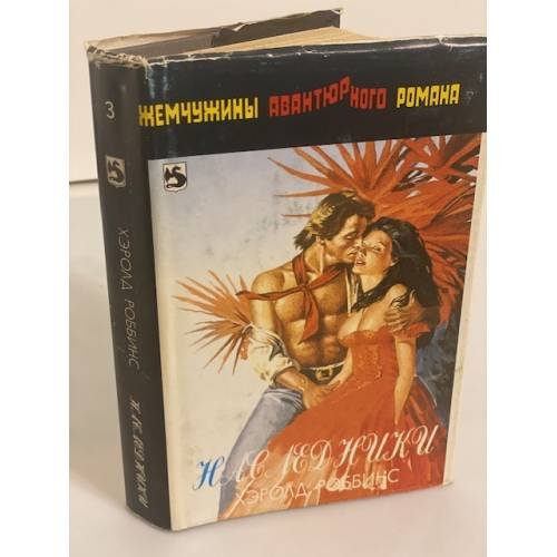 Наследники