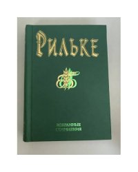 Избранные сочинения