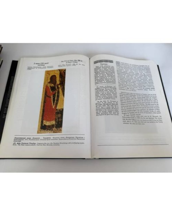 Дополнительное изображение книги «1995. Православный год»