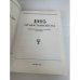 Дополнительное изображение книги «1995. Православный год»