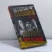 Обложка книги «Девушка, мент и бандит» — Б. К. Седов, ISBN 9785765446966