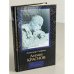 Обложка книги «Атаман Краснов» — Александр А. Смирнов, ISBN 5170153260