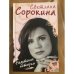 Недетские истории