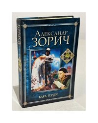 Карл, герцог