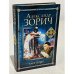 Карл, герцог