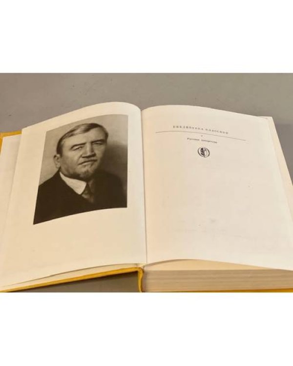 Дополнительное изображение книги «А. И. Куприн. Избранные сочинения»