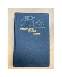 Кролик, беги