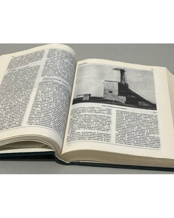 Дополнительное изображение книги «Ядерная энциклопедия»