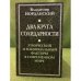 Два круга солидарности. Этнический и национальный факторы в современном мире