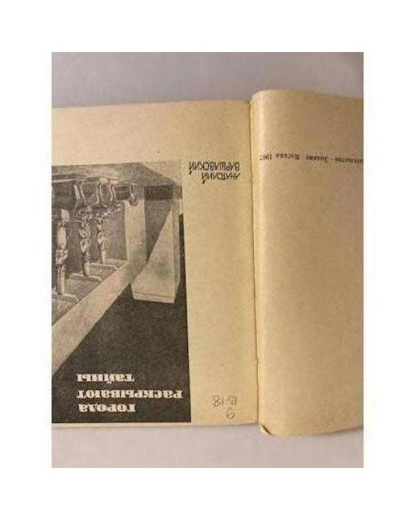 Города раскрывают тайны