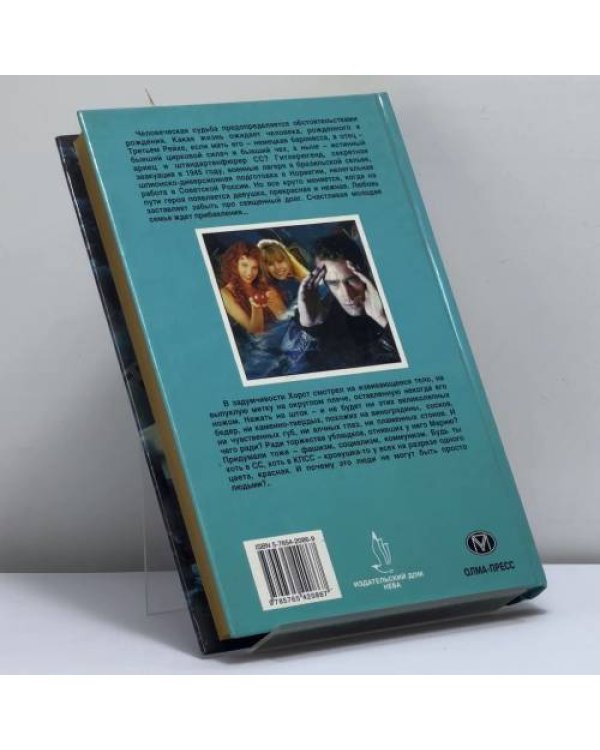 Дополнительное изображение книги «Сердце льва»