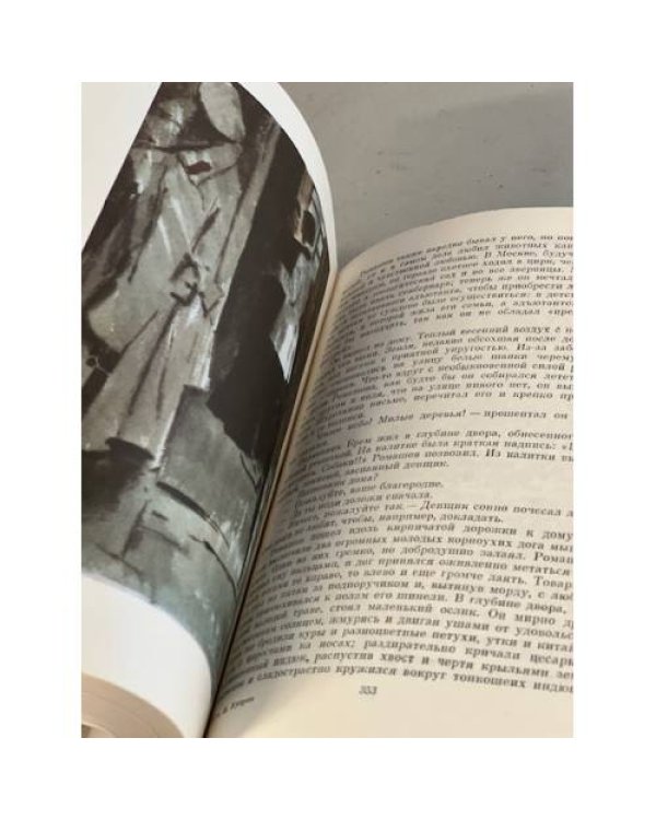 Дополнительное изображение книги «А. И. Куприн. Избранные сочинения»