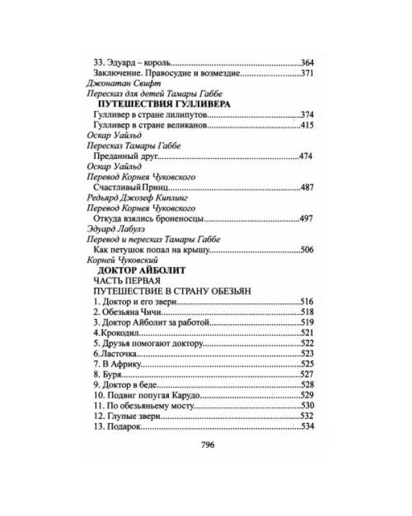 Дополнительное изображение книги «Читаем в 1-4 классах. Согласно школьной программе»