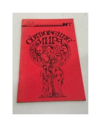 Сотворение мира (Ветхий Завет: Бытие и Исход)
